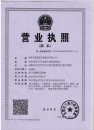 營業(yè)、稅務、組織機構代碼三合一版